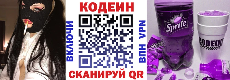 Codein Purple Drank  Гороховец 