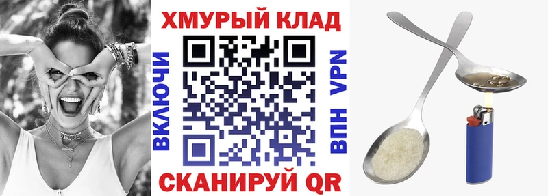 ГЕРОИН герыч  Гороховец 